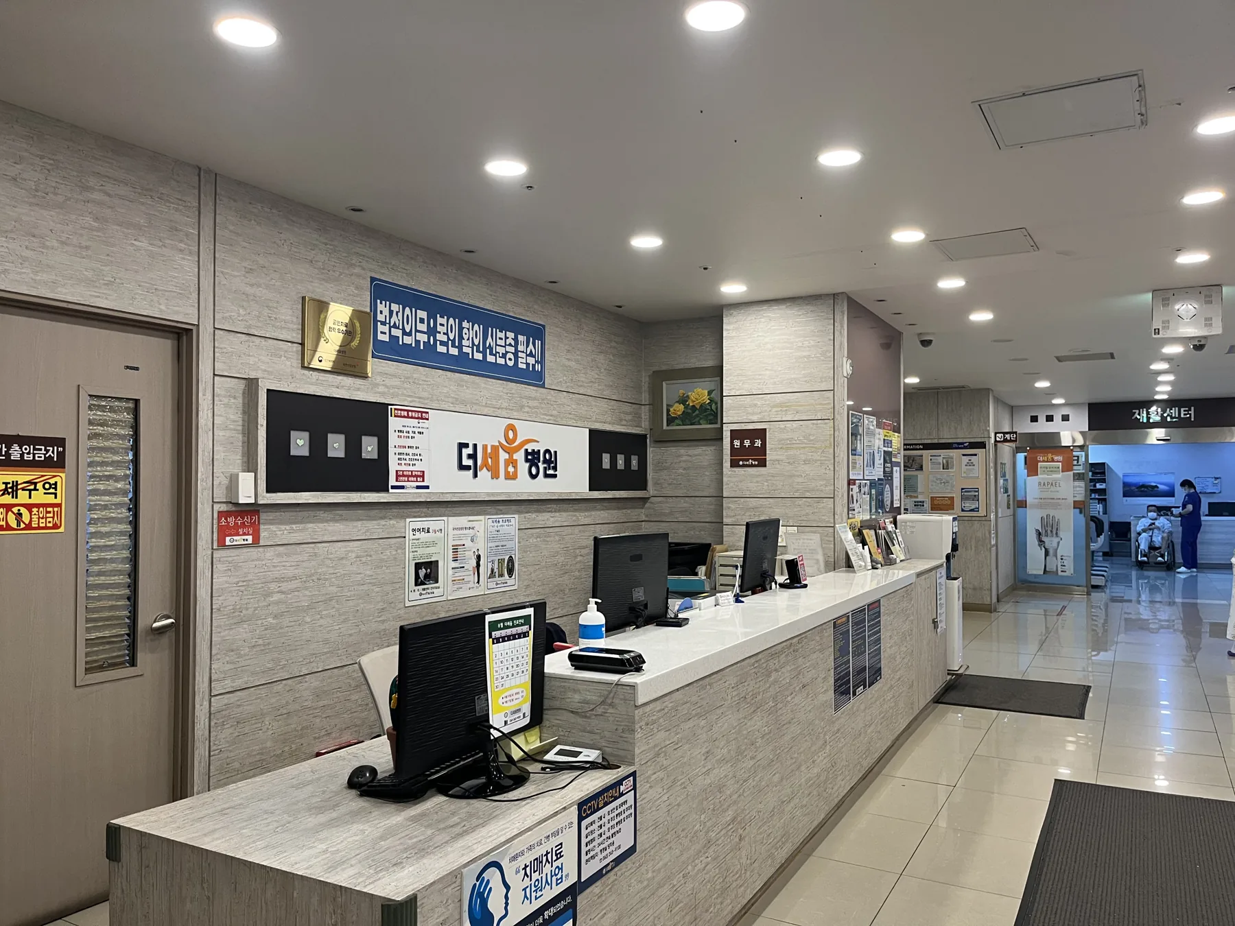더세움병원 원무과