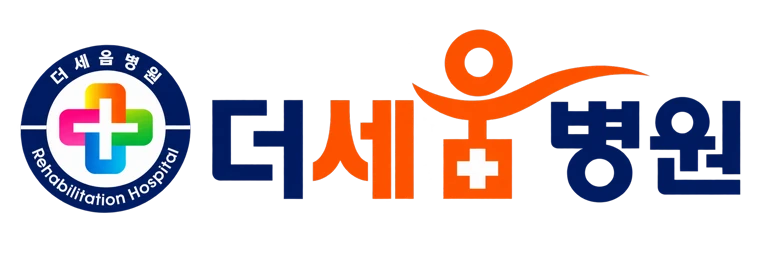 더세움병원